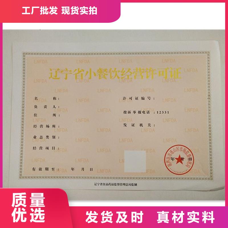 黄岩区防伪办学许可订做公司各种印刷
