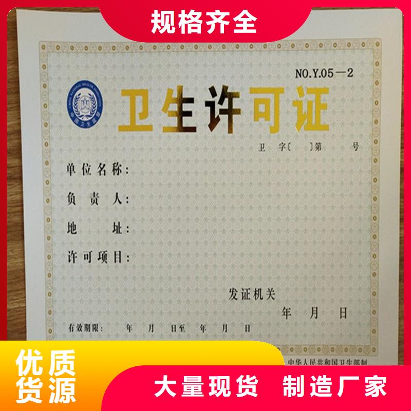 临川区化学品生产备案证明印刷厂加工防伪印刷厂家