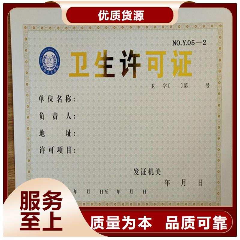 徐闻县山东潍坊营业执照印刷厂订做防伪印刷厂家