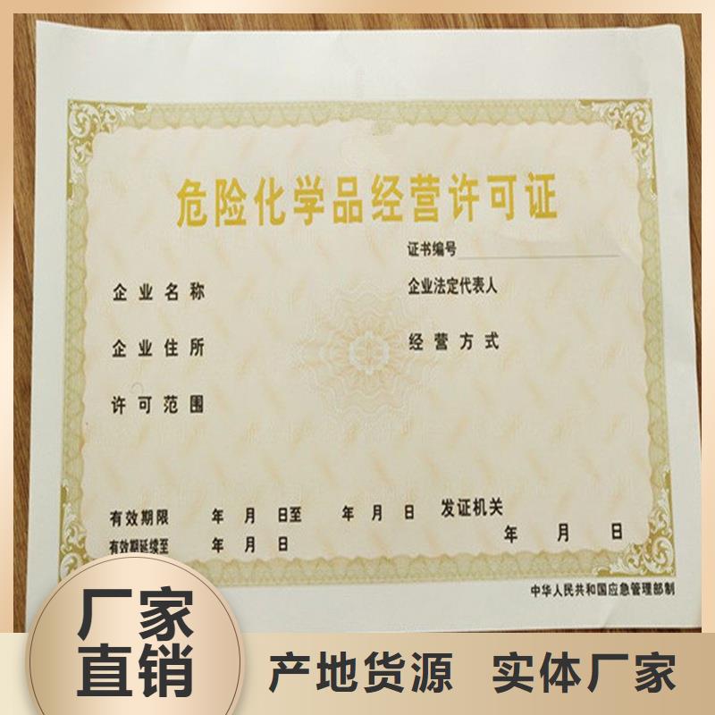 北仓定制防伪经营备案证明价格