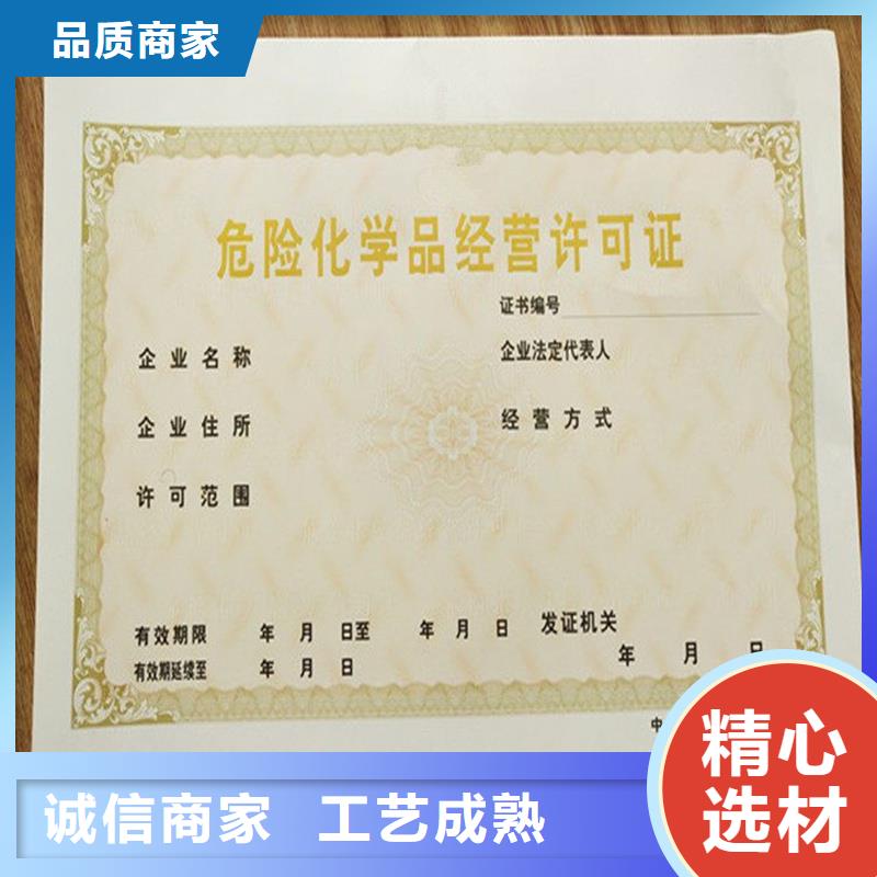 和县防伪代码加工公司印刷厂