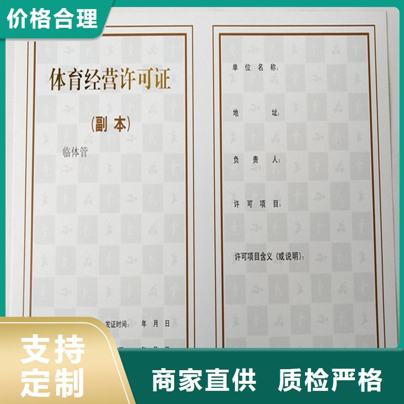 崇安制作防伪公司食品生产加工小作坊核准证定做