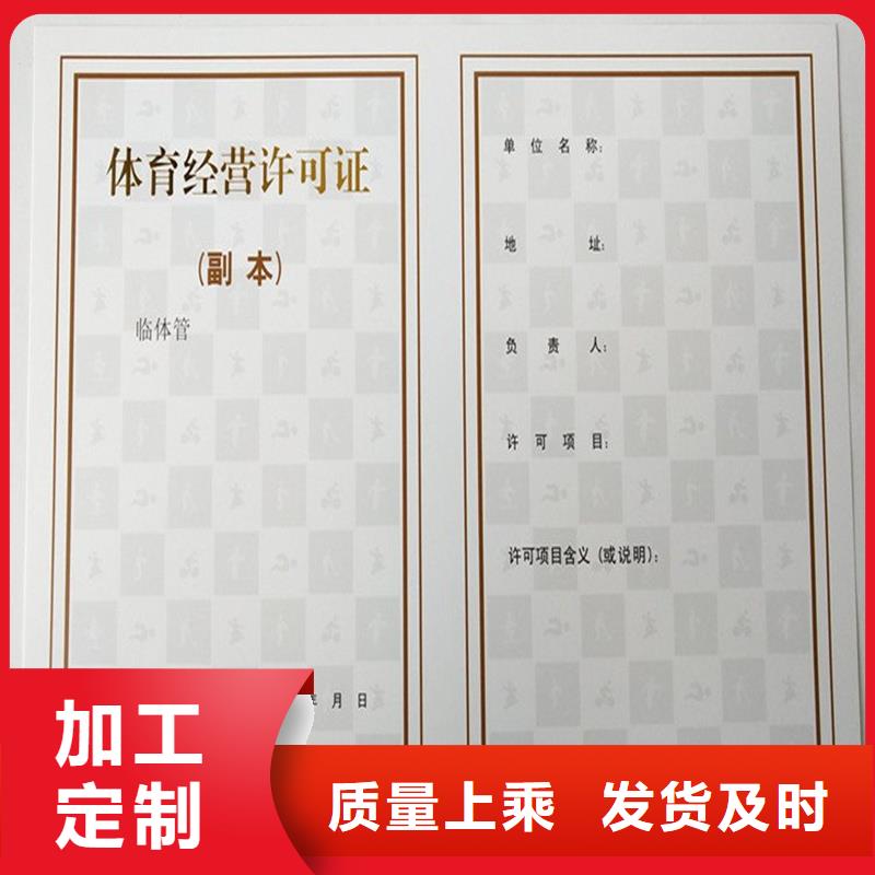 宜都市交通运输企业等级证明印刷厂家防伪印刷厂家