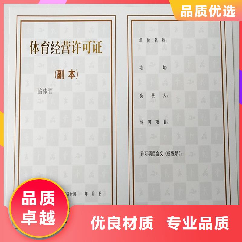 北仓定制防伪经营备案证明价格