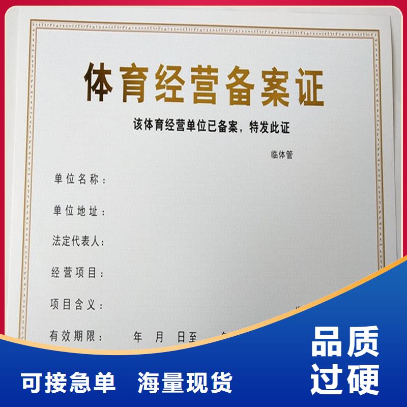 如东定制防伪建筑垃圾消纳许可证定做