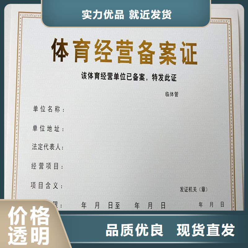 容县备案登记证明定做价格防伪印刷厂家