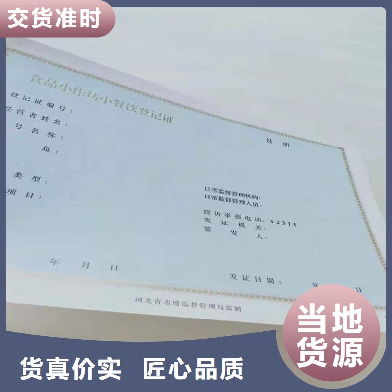柯城防伪印刷厂放射诊疗许可证生产厂