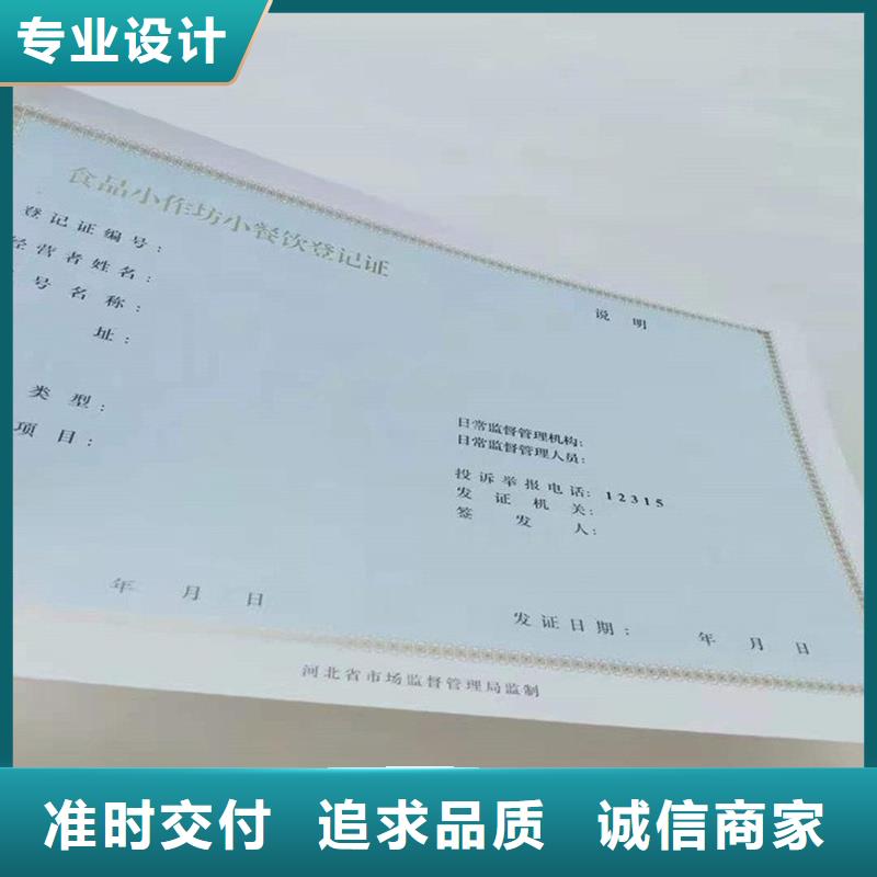 庐江县北京设计制作食品摊贩登记定做厂家印刷厂