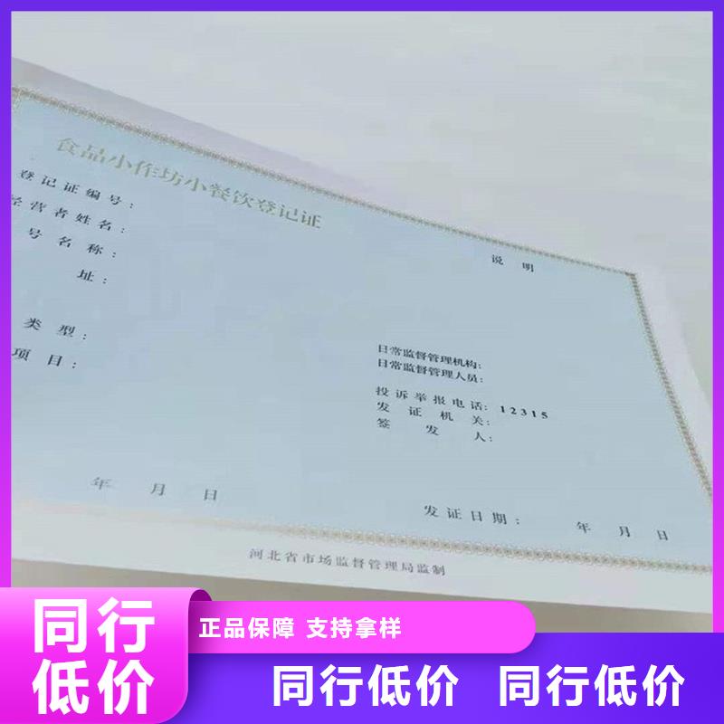 保德县食品生产许可证定做报价