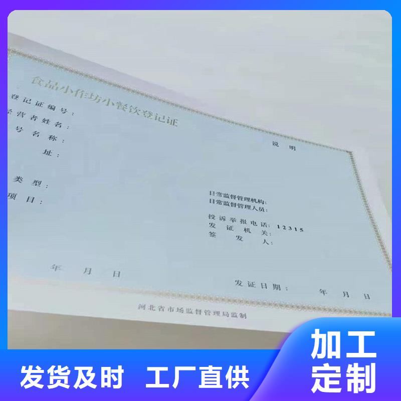 维吾尔自治区管理和作业人员证订制非药品类易制毒化学品生产备案证明制作厂家