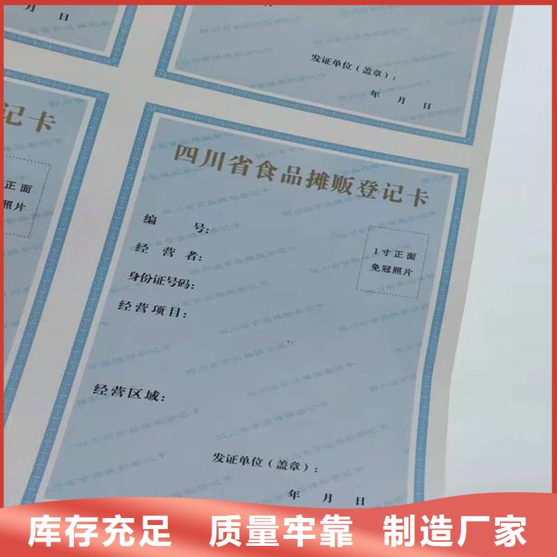 惠山专业制作执业许可证公司