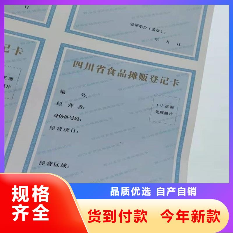 龙凤区防伪办学许可生产工厂