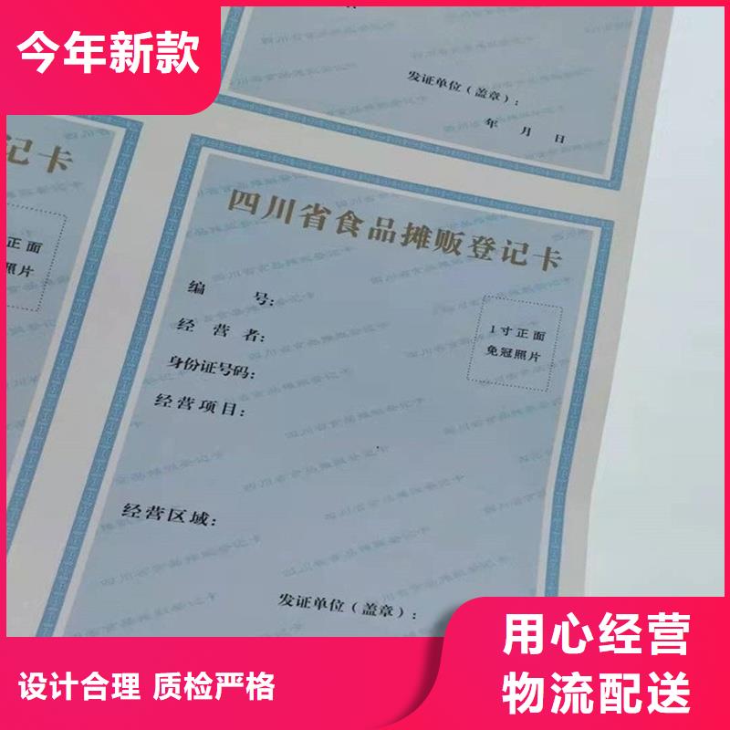 沙区土地使用证印刷价格