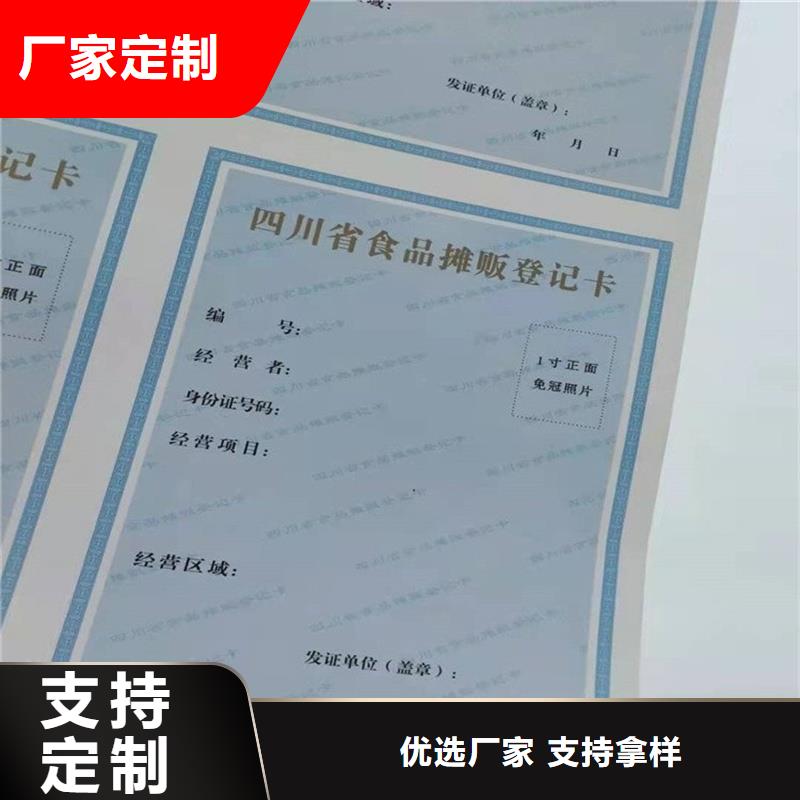 长丰县化学品生产备案证明印刷厂制作防伪印刷厂家