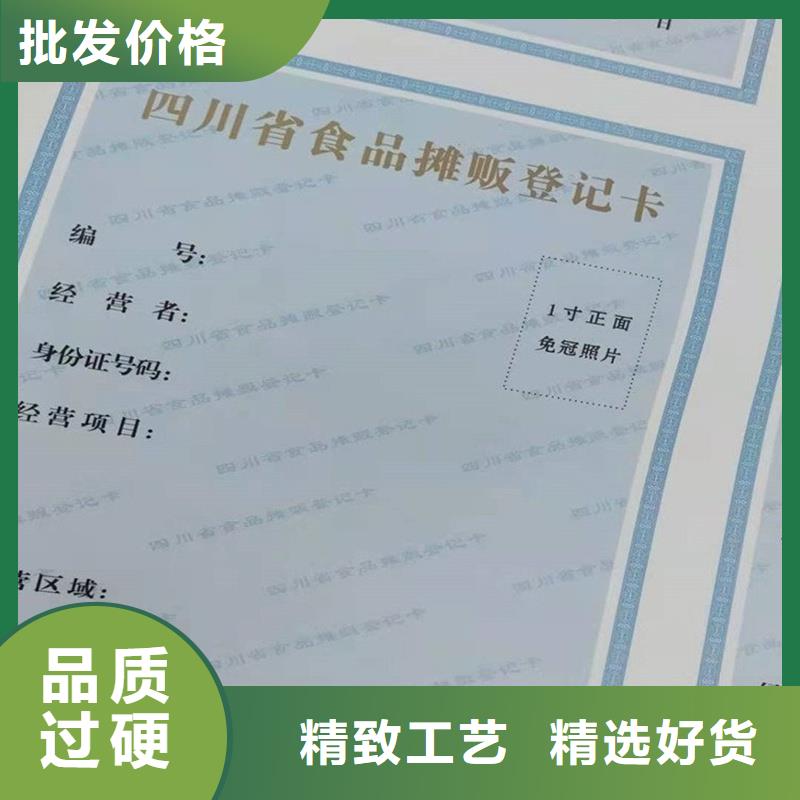 海安县防伪成员生产公司防伪印刷厂家
