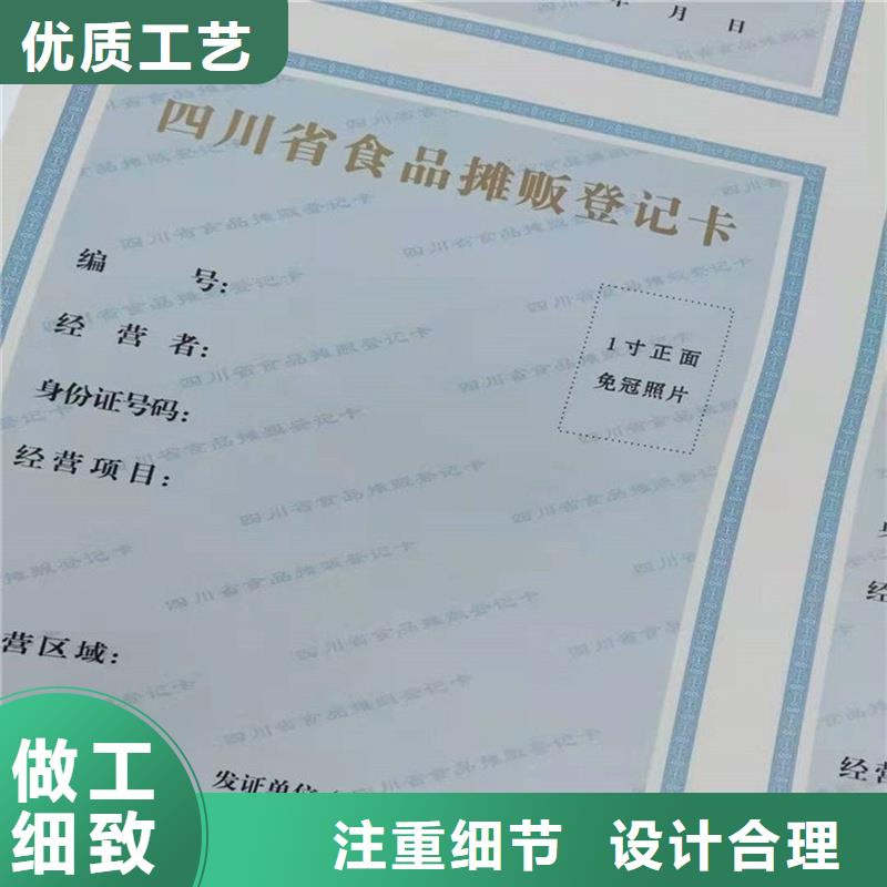 嵊泗县食品生产许可证制作防伪印刷厂家
