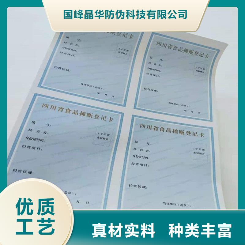 代码定制厂家防伪封皮制作