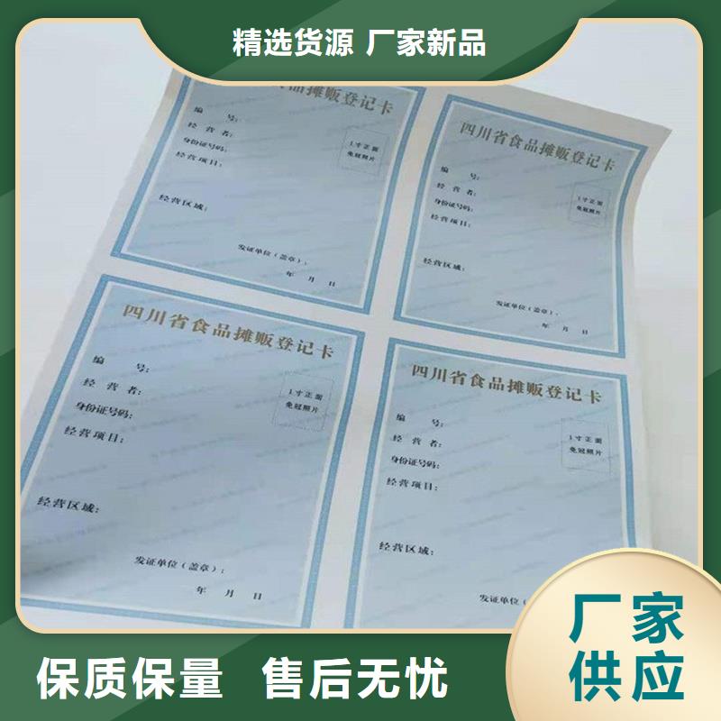 食品小作坊核准证印刷厂家