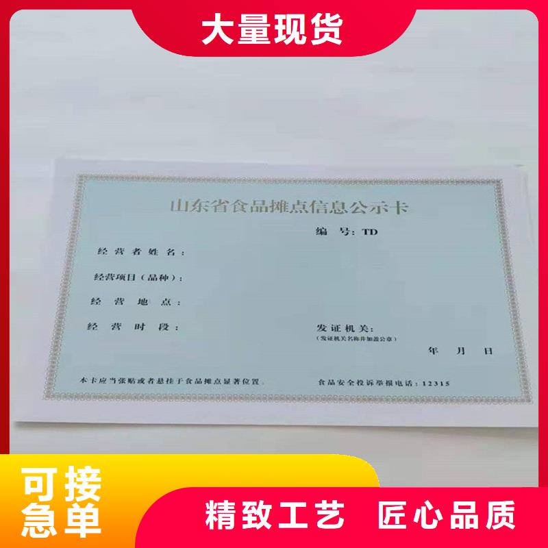 罗庄区烟花爆竹经营许可证订制加工烫金