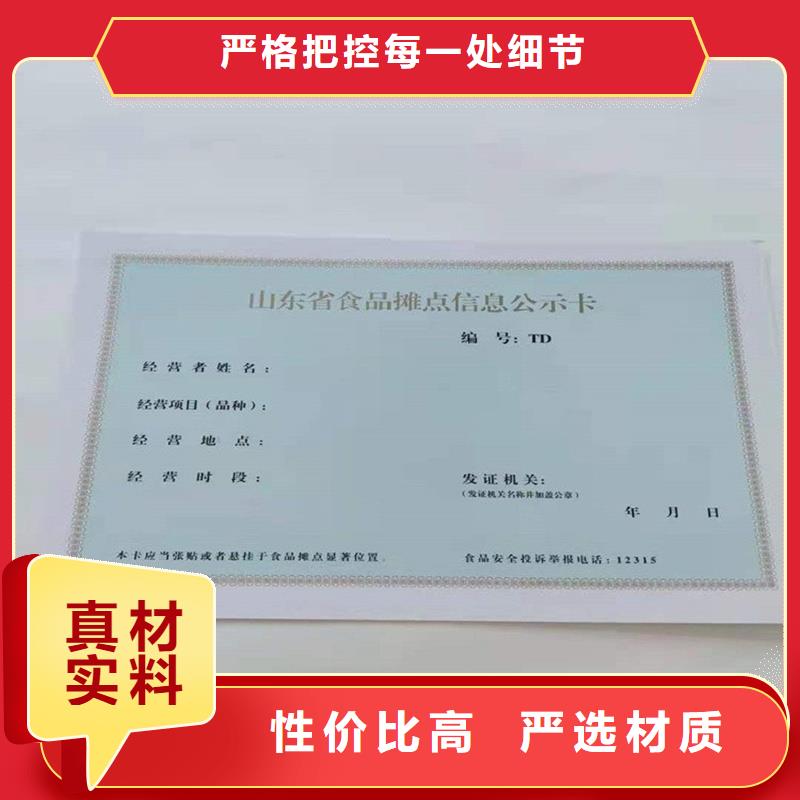 平阳县备案登记证明生产厂