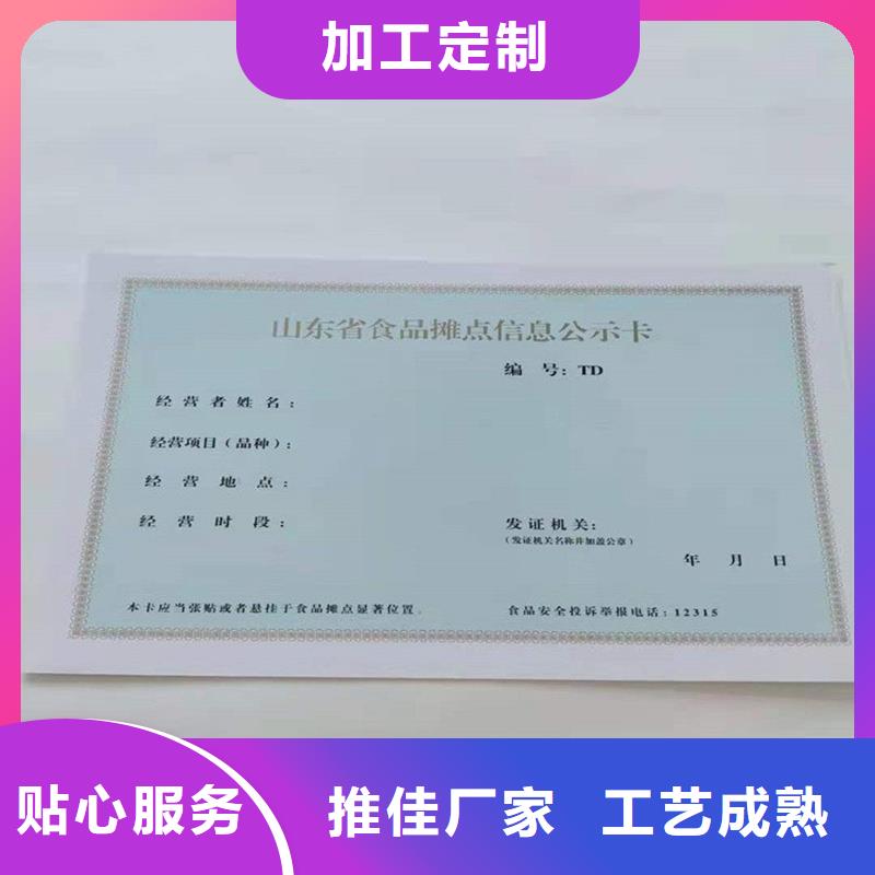 林木种子生产经营许可证直接供货