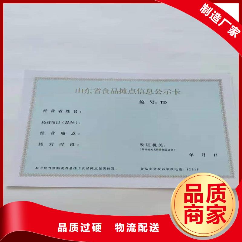黄岛区成品油零售经营批准印刷订做价格北京制作