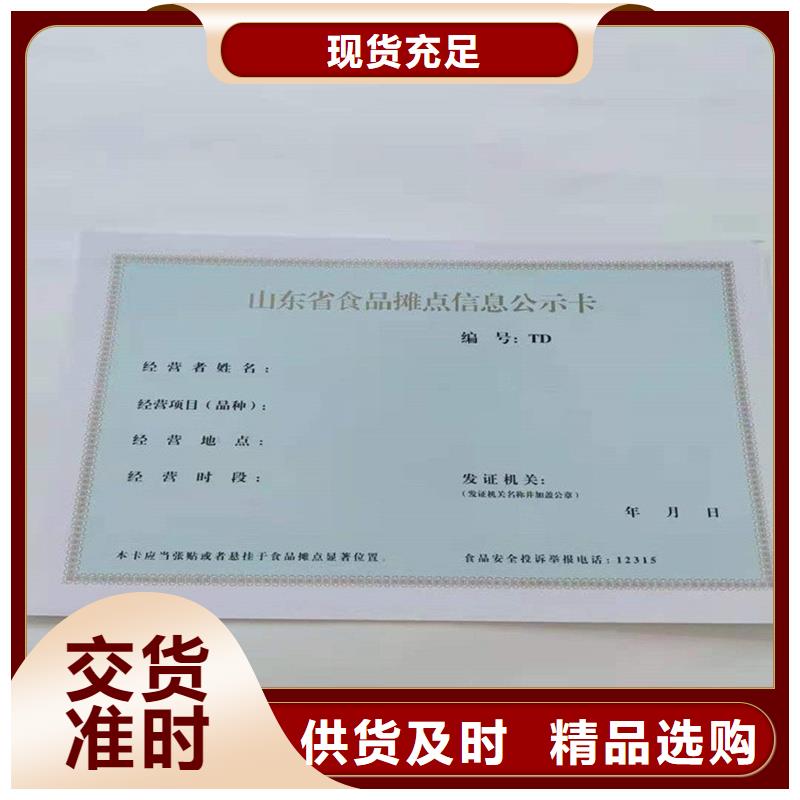 新北防伪生产厂网络文化经营许可证价钱