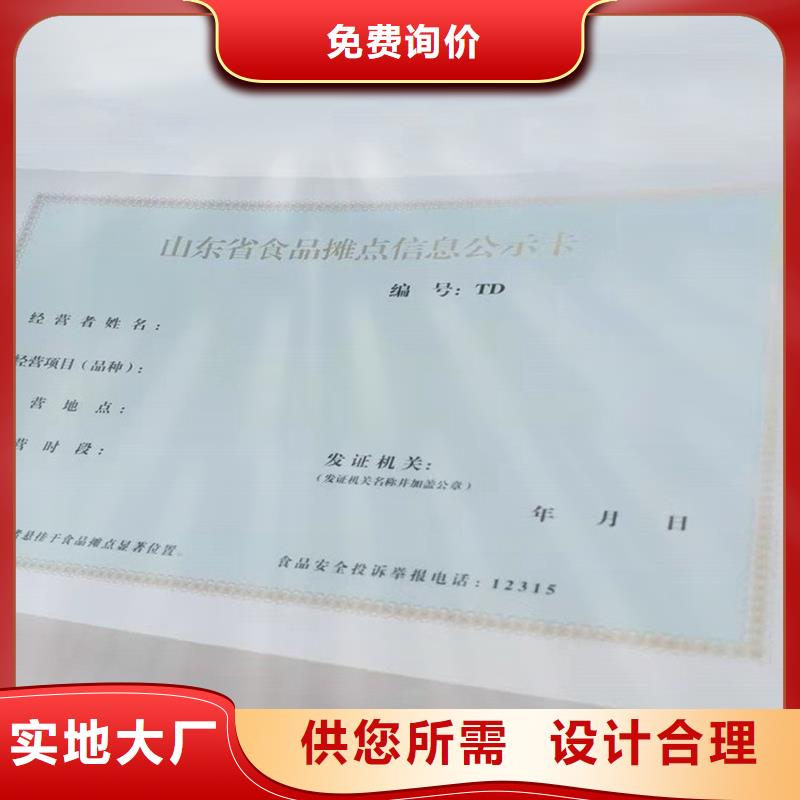 平阳县备案登记证明生产厂