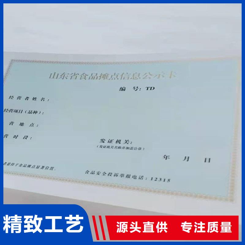 宜良县规划许可生产厂家防伪印刷厂家