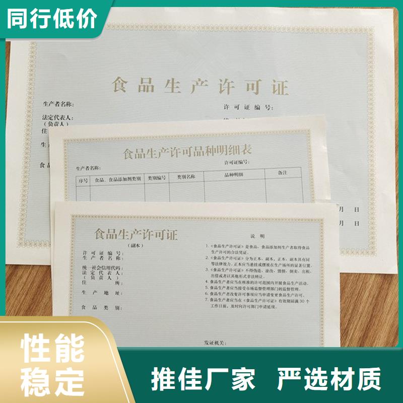 山东省烟花爆竹经营许可证订制退役士兵安置计划指标卡订做