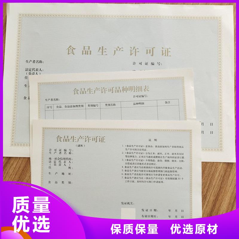 龙凤区防伪办学许可生产工厂