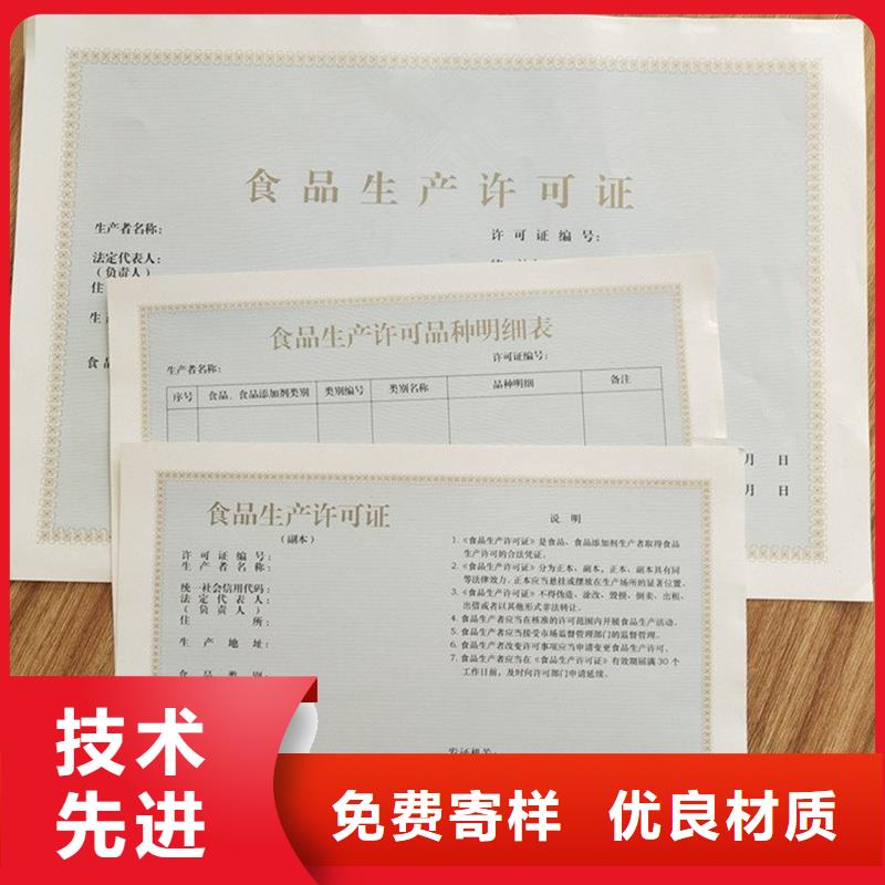 成田镇防伪收购许可生产厂防伪印刷厂家