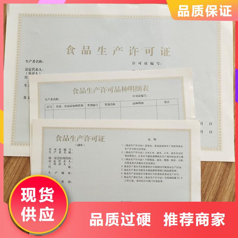 维吾尔自治区生产备案证明印刷厂烟花爆竹经营许可证加工价格