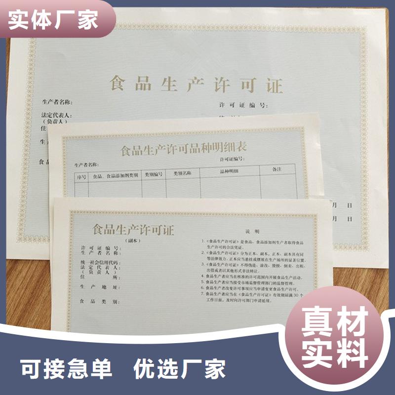 临朐县生产经营备案订制制作厂家制作