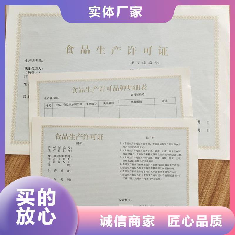 临川区化学品生产备案证明印刷厂加工防伪印刷厂家