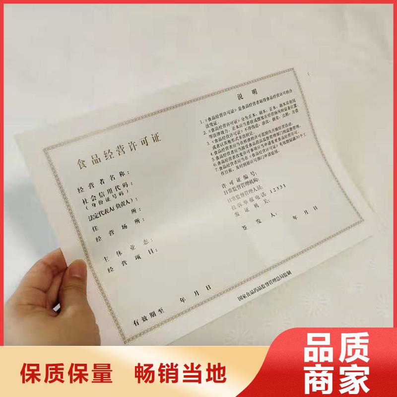 代码定制厂家防伪封皮制作
