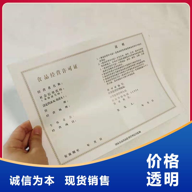 维吾尔自治区北京设计制作食品摊贩登记燃气经营许可证制作报价
