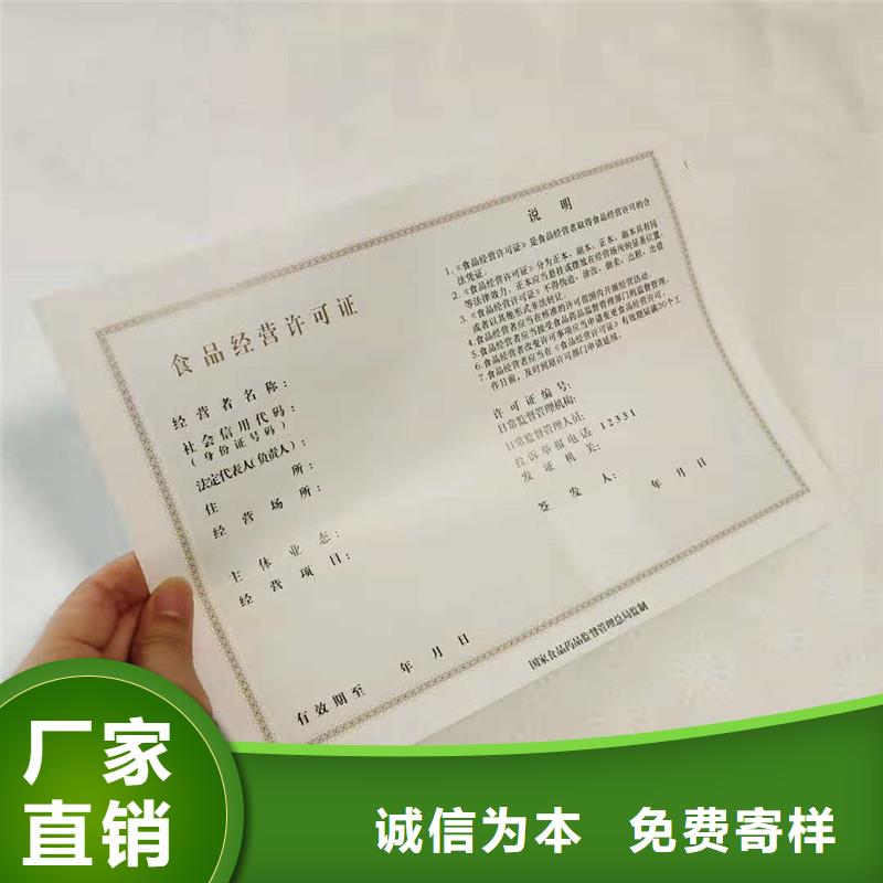新版营业执照印刷厂林木种子生产经营许可证定制报价