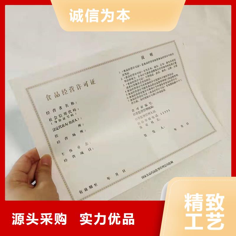 大沥镇食品小经营核准证印刷
