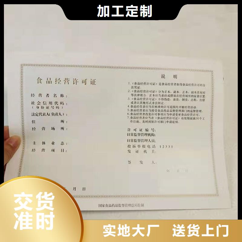 博罗县山东潍坊营业执照印刷厂定制工厂防伪印刷厂家