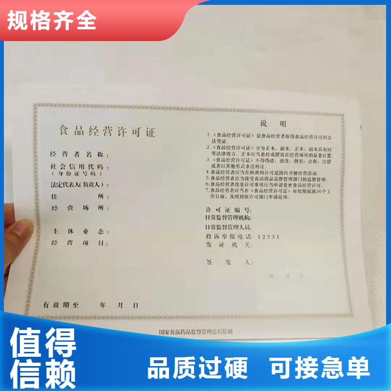 维吾尔自治区北京设计制作食品摊贩登记燃气经营许可证制作报价