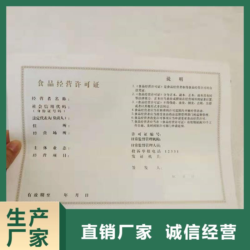 鹿邑县食品生产加工小作坊核准证订制生产价格