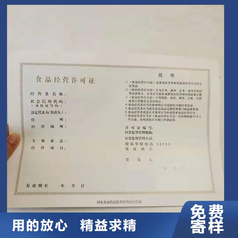 崇安制作防伪公司食品生产加工小作坊核准证定做