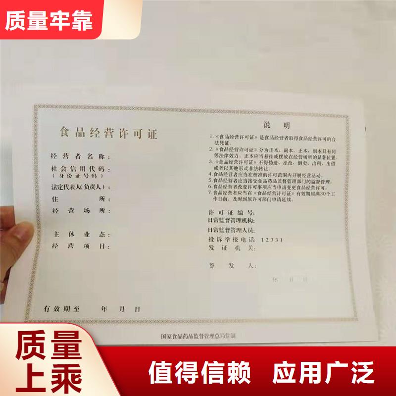 南木林县防伪收购许可厂家防伪印刷厂家