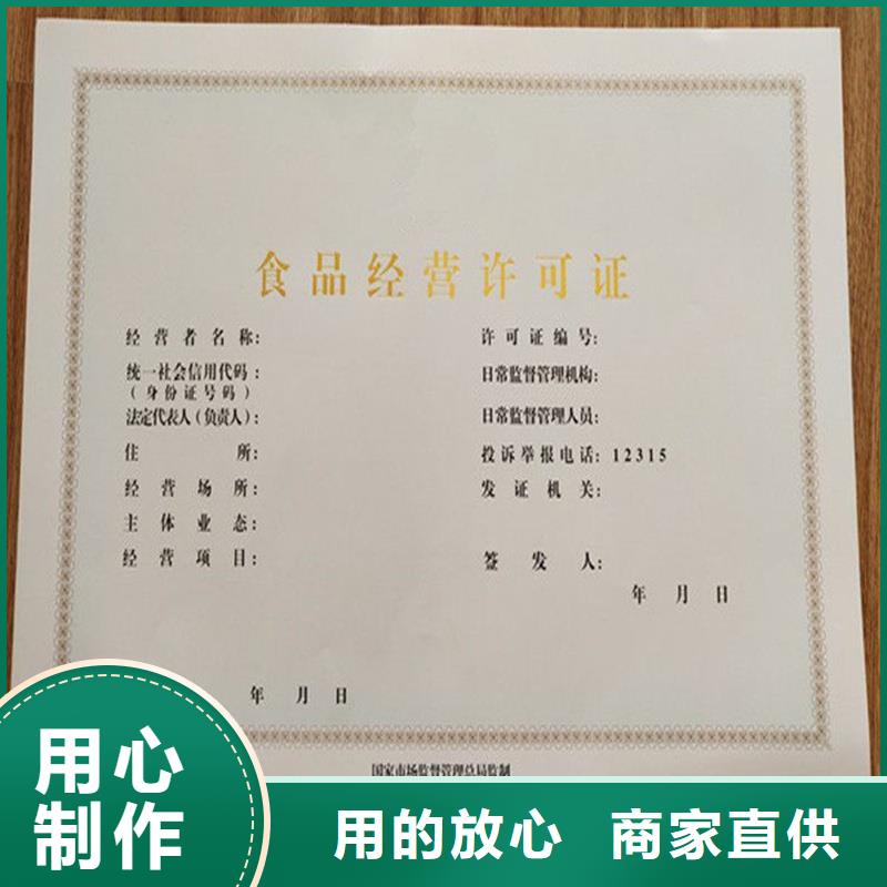 企业法人营业执照打荧光号