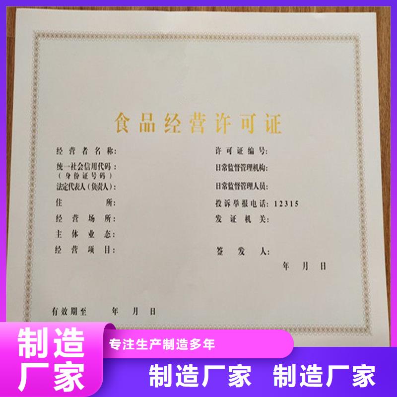资格订做印刷