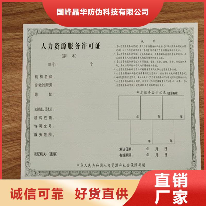 郧西县防伪许可生产厂家防伪印刷厂家