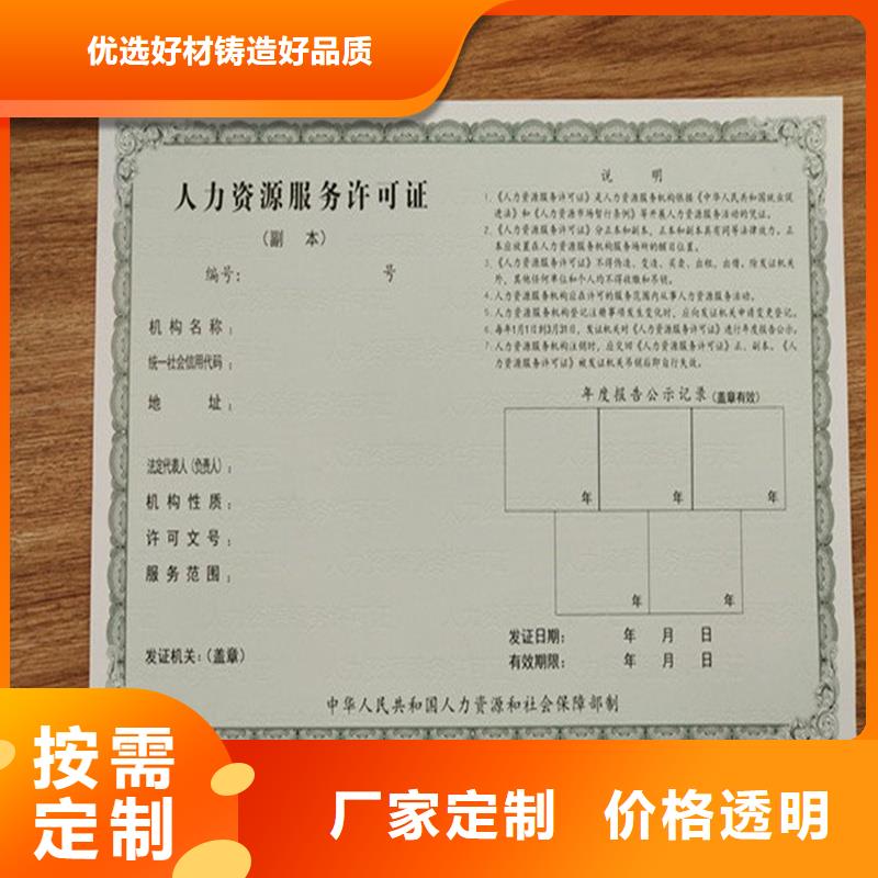 海安县防伪成员生产公司防伪印刷厂家