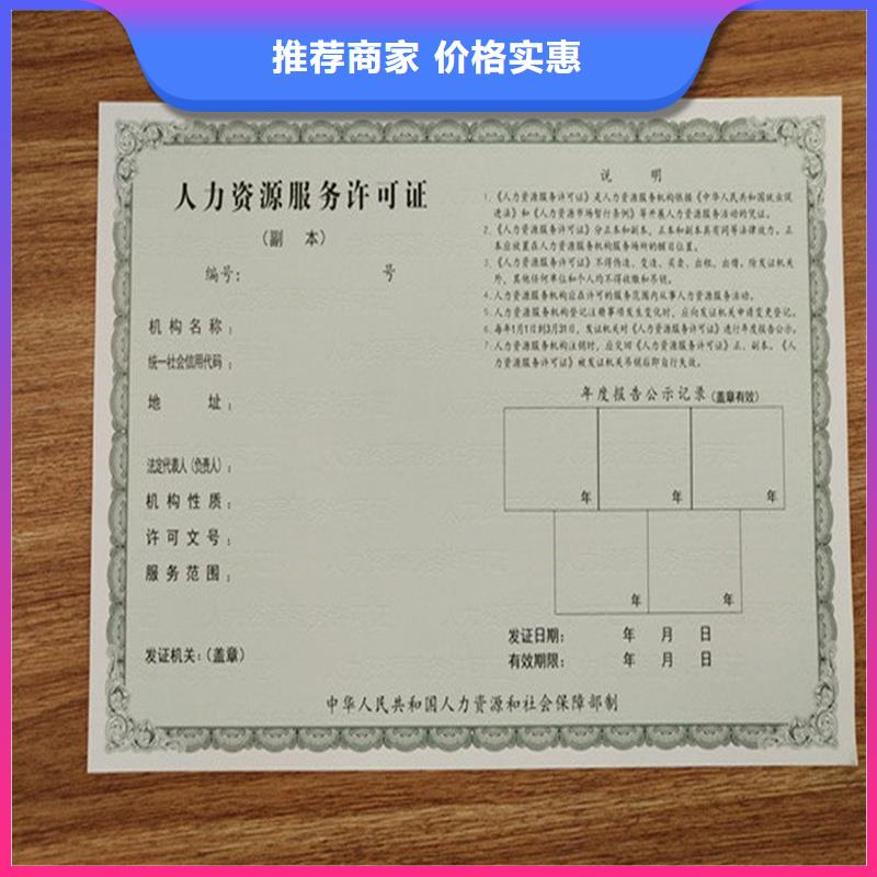 永仁县小餐饮经营许可证加工工厂防伪印刷厂家