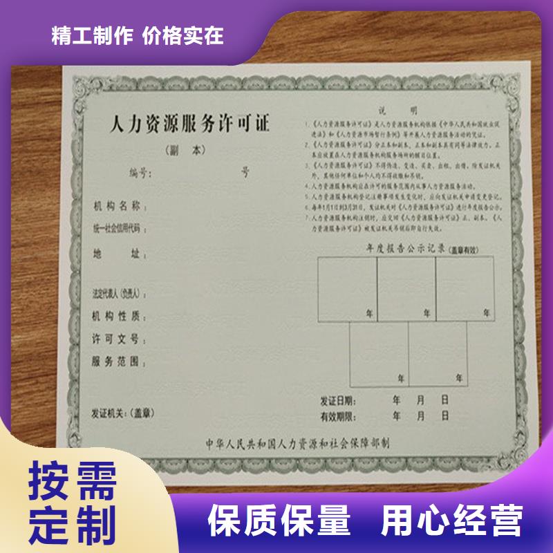 南靖县粮食收购制作厂家防伪印刷厂家